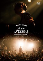 Keishi Tanaka「Alley Release Tour Final (Live DVD)」ジャケット