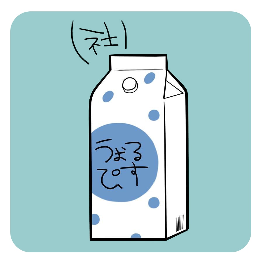 ウォルピスカーター