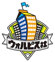 ウォルピス社ロゴ