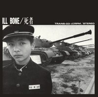 ILL BONE「死者」ジャケット