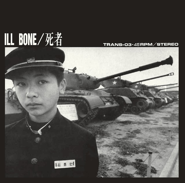 ILL BONE「死者」ジャケット