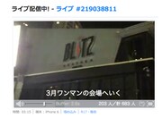 生ハムと焼うどんによる11月24日実施のツイキャスの模様。