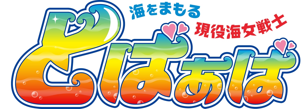 とばぁばのロゴ。