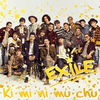 EXILE「Ki・mi・ni・mu・chu」CD+DVD盤ジャケット