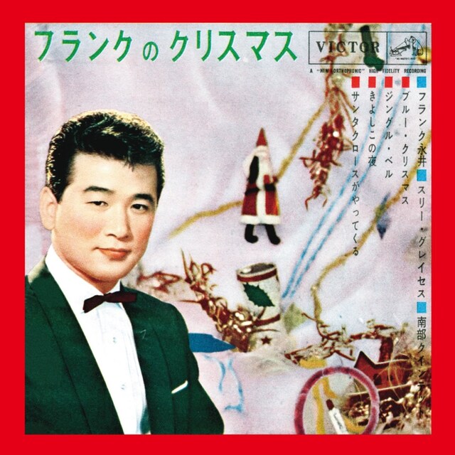 フランク永井「フランクのクリスマス」ジャケット