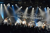 「お口ポカーンフェス?! NEGOTO 5th Anniversary ～バク TO THE FUTURE～」2ndステージの様子。（Photo by AZUSA TAKADA）