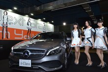 「新型Aクラス」とPerfume。