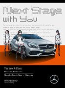 「Next Stage with YOU」キービジュアル