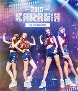 KARA「KARA THE 4th JAPAN TOUR 2015 "KARASIA"」Blu-ray盤ジャケット