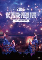 KARA「KARA THE 4th JAPAN TOUR 2015 "KARASIA"」DVD通常盤ジャケット