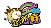 「まいどおおきに!たこやき番長レインボー軒」メインビジュアル
