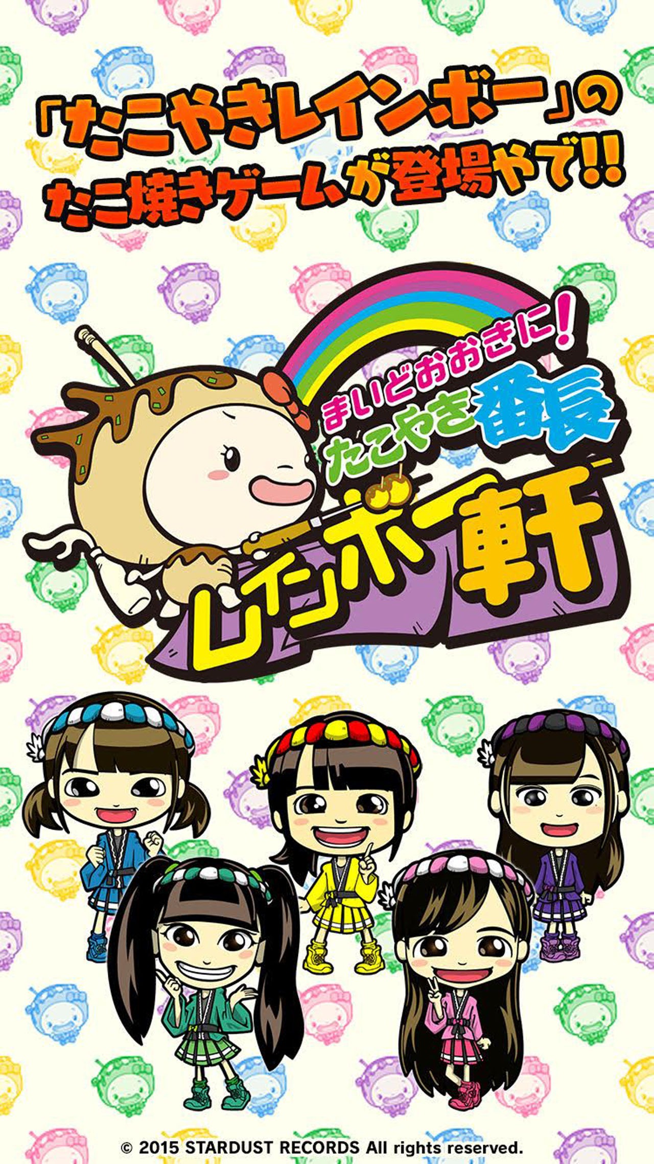 「まいどおおきに！たこやき番長レインボー軒」ゲーム画面