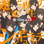 ひろしまMAPLE★S「邂逅と再生のシンギュラリティ」Type-Cジャケット