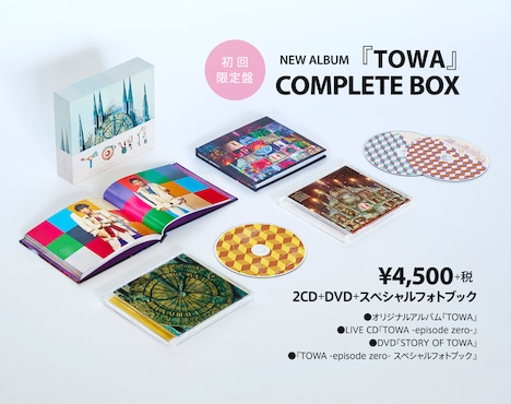 ゆず「TOWA」初回限定盤のCOMPLETE BOXのパッケージ展開図。