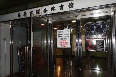 X JAPANの宮城・石巻BLUE RESISTANCE公演のライブビューイングが行われた石巻市総合体育館。