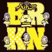 バリキュン!!「あの坂道を駆け上がれ！」HMV限定発売盤ジャケット