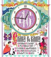 チャラン・ポ・ランタン「女の46分」CD盤ジャケット