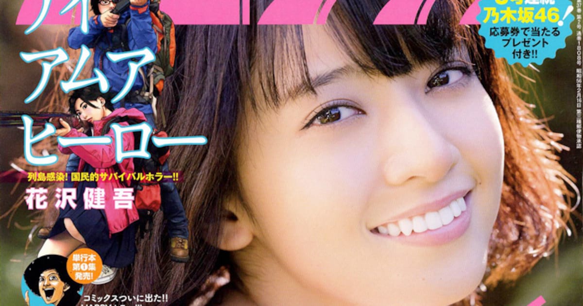 本人も絶賛、乃木坂46橋本奈々未「スピリッツ」表紙に登場 - 音楽ナタリー