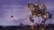 DE DE MOUSE「farewell holiday!」フライヤー