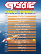「GT2016」タイムテーブル
