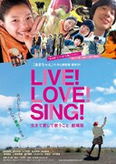 劇場版「LIVE!LOVE!SING!」イベントに大友良英とSachiko M、黒猫大知も参加