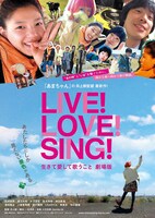 「LIVE!LOVE!SING! 生きて愛して歌うこと 劇場版」ビジュアル (c)2015 NHK