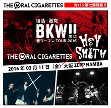 「THE ORAL CIGARETTES 唇ツーマン TOUR 2016 ～復活・激突・BKW!!の巻～」大阪・Zepp Namba公演告知