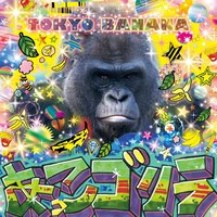 あっこゴリラ「TOKYO BANANA」ジャケット