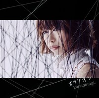 やなぎなぎ「オラリオン」通常盤ジャケット