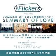 The Flickers presents SUMMER OF LOVE開催記念イベント「SUMMARY OF LOVE」告知ビジュアル