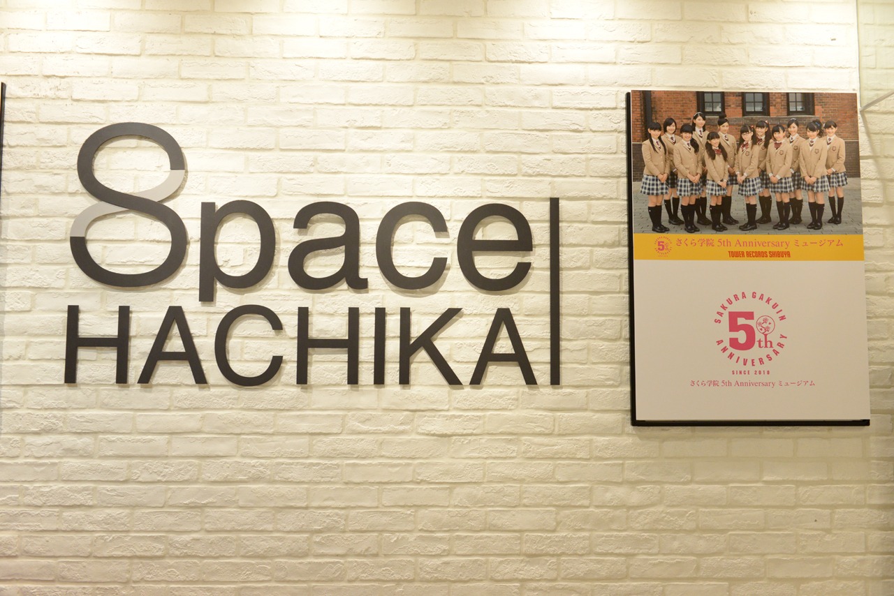 「さくら学院 5th Anniversary ミュージアム」の入り口。
