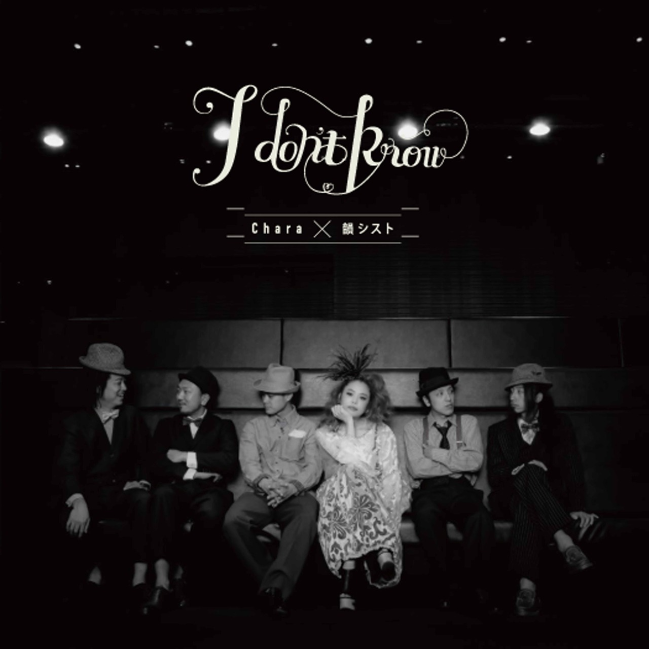 Chara×韻シスト「I don't know」ジャケット