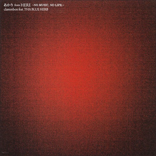 clammbon feat.THA BLUE HERB「あかり from HERE ～NO MUSIC, NO LIFE.～」ジャケット