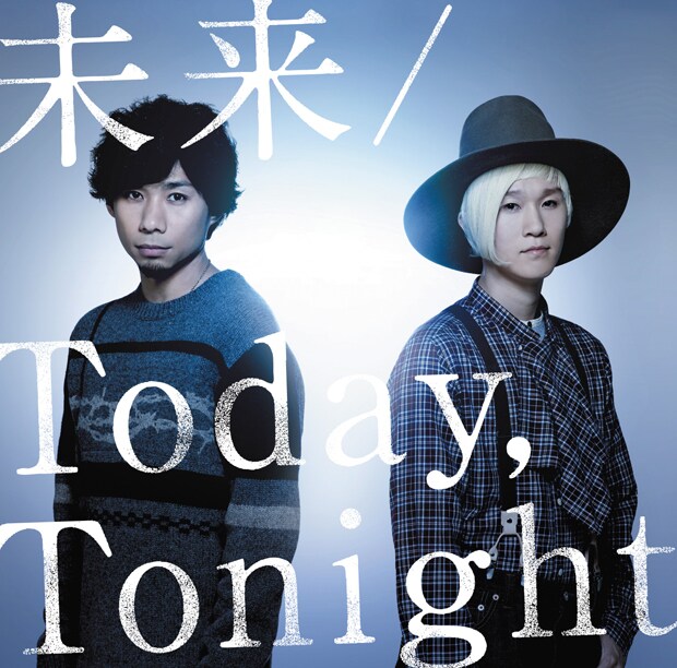 吉田山田「未来 / Today,Tonight」通常盤ジャケット