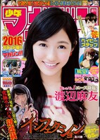 「週刊少年マガジン」1号の表紙。