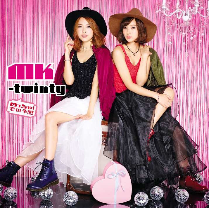 MK-twinty「めっちゃ！ 恋の予感」ジャケット
