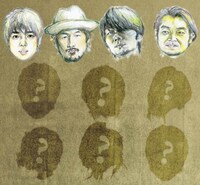 安藤裕子「頂き物」参加アーティスト第1弾似顔絵