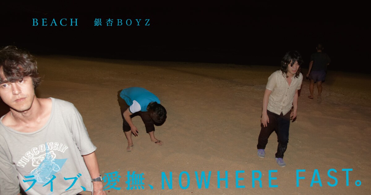gingnangboyz_BEACH_cassette_JK 