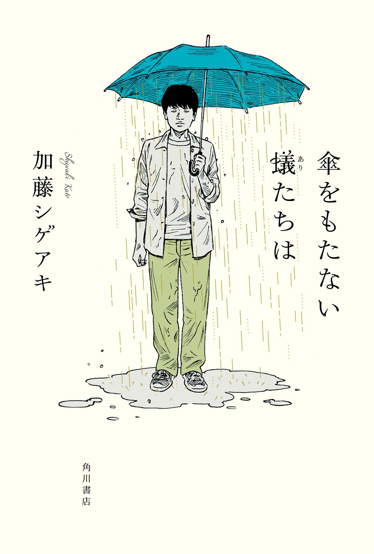 レア✨NEWS加藤シゲアキ『ヒカリノシズク』 公式コンプセット NEWSニューシングルは加藤シゲアキ原作＆出演ドラマ主題歌 - 音楽ナタリー