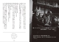 MURO「真ッ黒ニナル果テ」ページ見本