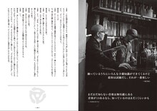 MURO「真ッ黒ニナル果テ」ページ見本