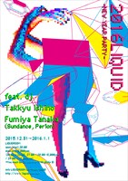 「2016LIQUID -NEW YEAR PARTY-」告知ビジュアル