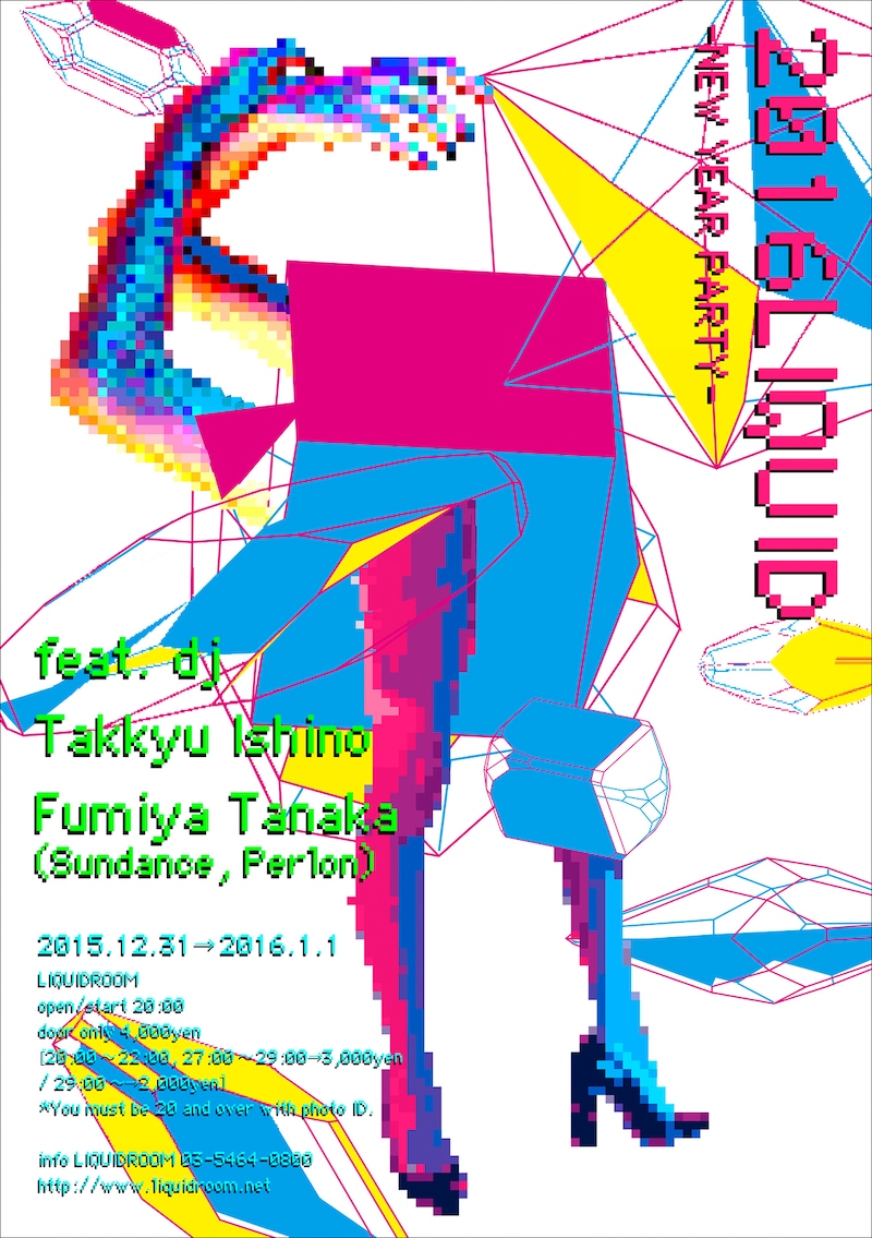 「2016LIQUID -NEW YEAR PARTY-」告知ビジュアル
