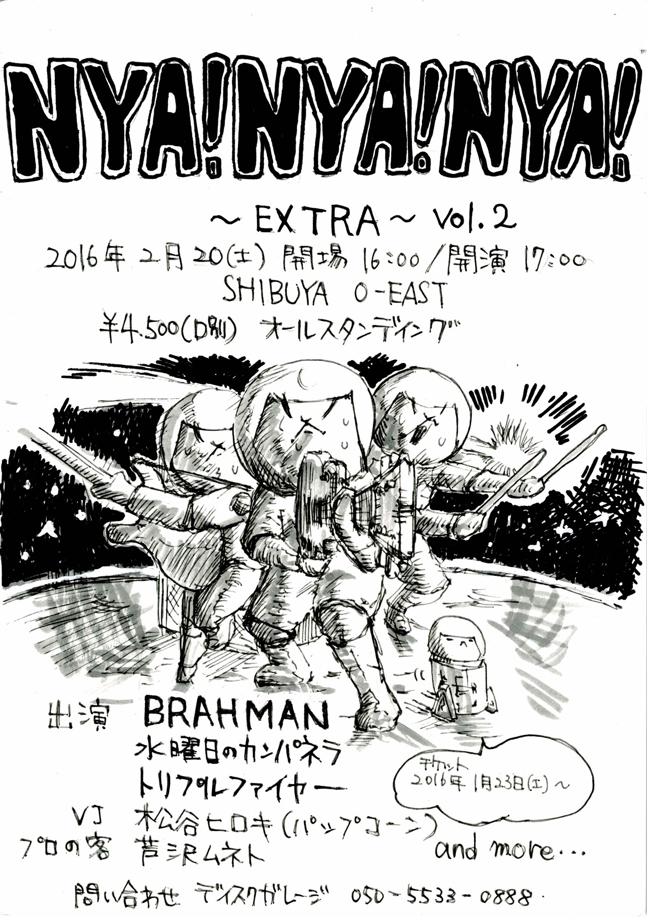 芦沢ムネト企画にBRAHMAN、トリプルファイヤー、DJハライチ岩井ら