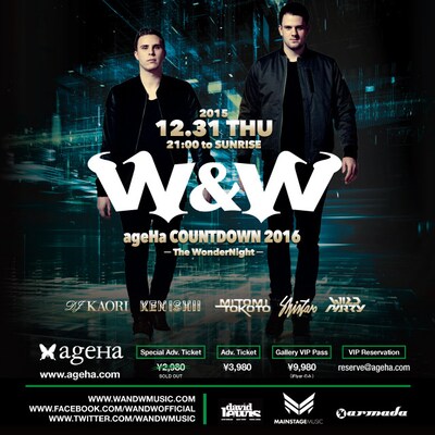 「ageHa COUNTDOWN 2016」フライヤー