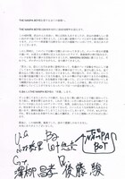 THE NAMPA BOYSが発表したコメント。