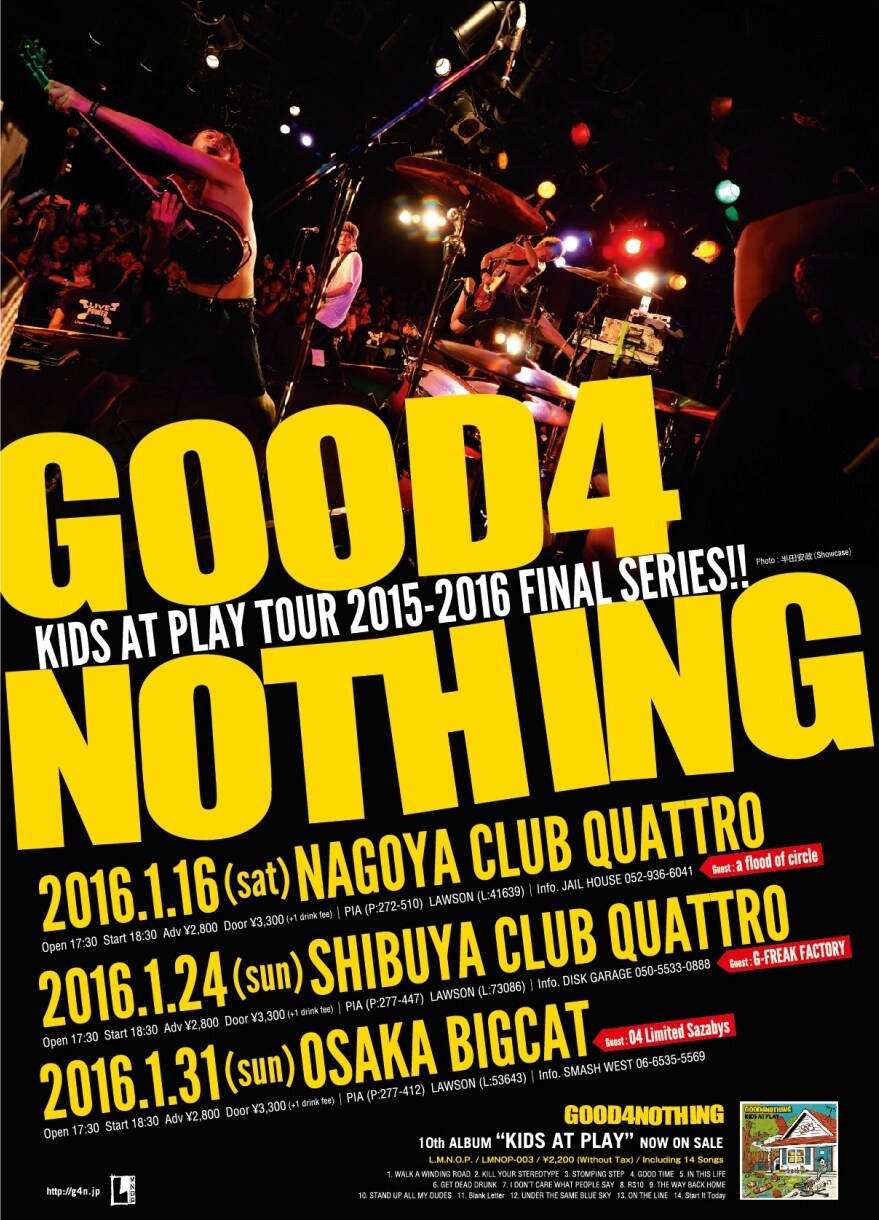 GOOD4NOTHINGツアー東名阪公演にAFOC、G-FREAK、04LS