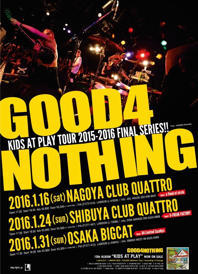 GOOD4NOTHING「KIDS AT PLAY TOUR 2015-2016 ファイナルシリーズ」ポスター
