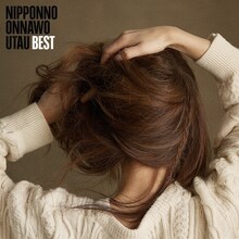 NakamuraEmi「NIPPONNO ONNAWO UTAU BEST」ジャケット