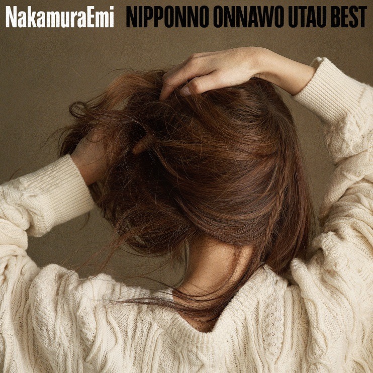 NakamuraEmi「NIPPONNO ONNAWO UTAU BEST」アナログ盤ジャケット